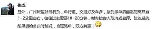 改派后乘客不取消订单也不接电话，这可咋办？ 新手指导 第2张