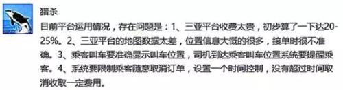 改派后乘客不取消订单也不接电话，这可咋办？ 新手指导 第3张
