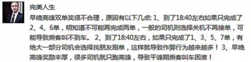 改派后乘客不取消订单也不接电话，这可咋办？ 新手指导 第4张