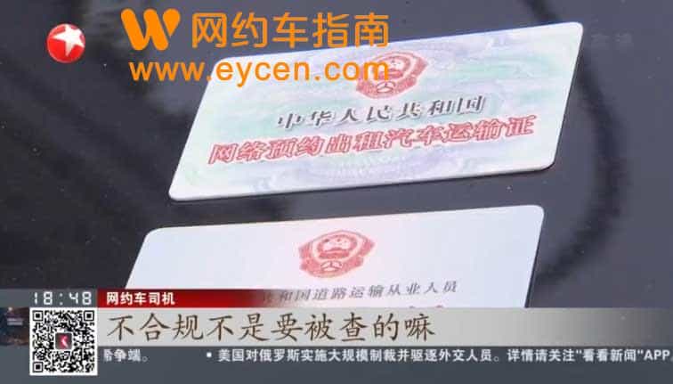 整治行动正在进行!执法部门2小时,查处9辆非法网约车!插图1 整治行动正在进行!执法部门2小时,查处9辆非法网约车!
