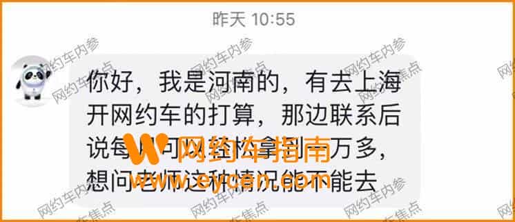 新手司机干了两个月想退车,还有租赁公司在不停忽悠插图2 新手司机干了两个月想退车,还有租赁公司在不停忽悠插图2