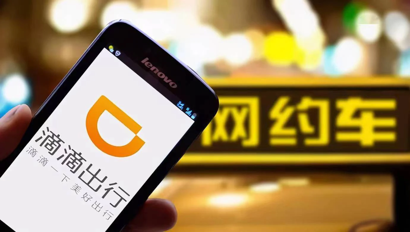 新手跑网约车，选滴滴还是高德？插图1