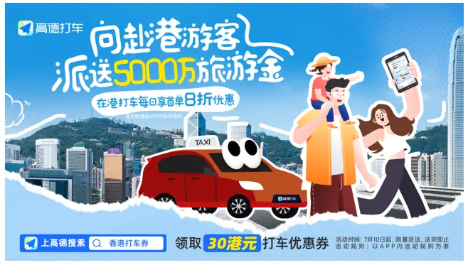 新手跑网约车，选滴滴还是高德？插图2