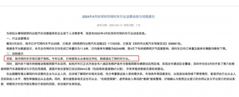 新能源网约车新选择：吉利曹操60，省电赚钱两不误！插图