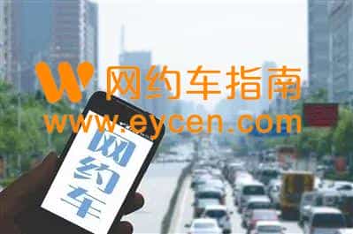 新规3月1日起施行，网约车司机准入条件有增加！插图