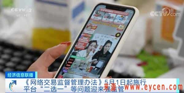 新规5月1日起施行！你的网购将有大变化 | 还有关于网约车新举措