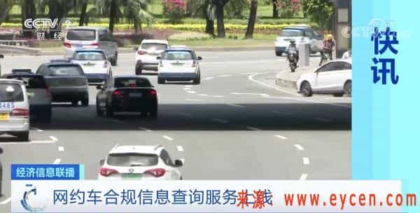 新规5月1日起施行！你的网购将有大变化 | 还有关于网约车新举措