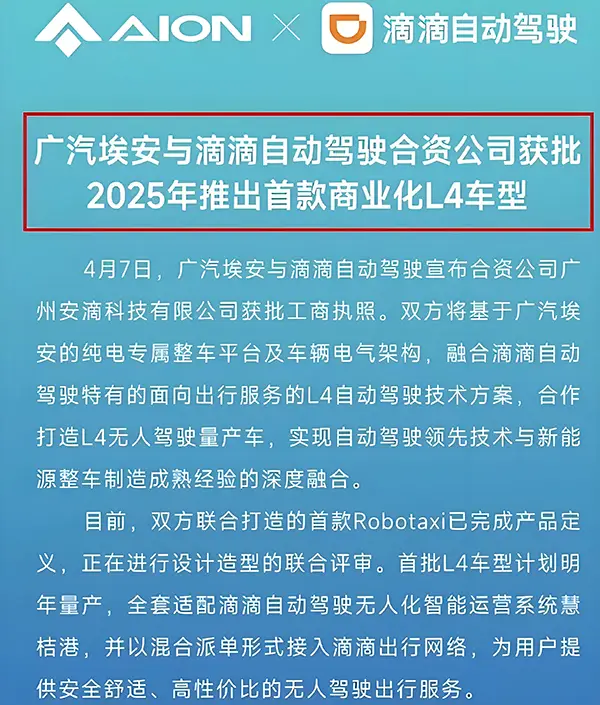 无人驾驶2025年开始盈利，网约车司机：要失业了吗？插图