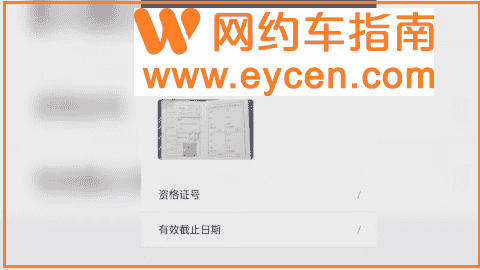 无证司机一个月在携华出行跑了536单,想要退出时……插图2 无证司机一个月在携华出行跑了536单,想要退出时……插图2