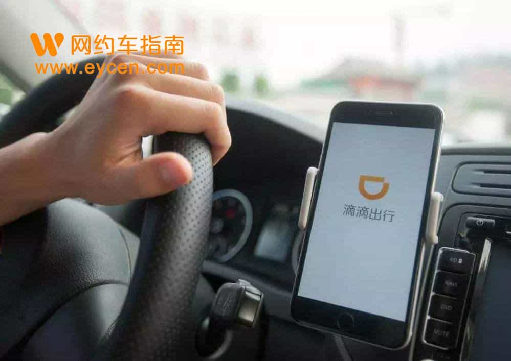 无证司机被清退,网约车驾驶员发证400万本,滴滴有难了插图 无证司机被清退,网约车驾驶员发证400万本,滴滴有难了插图
