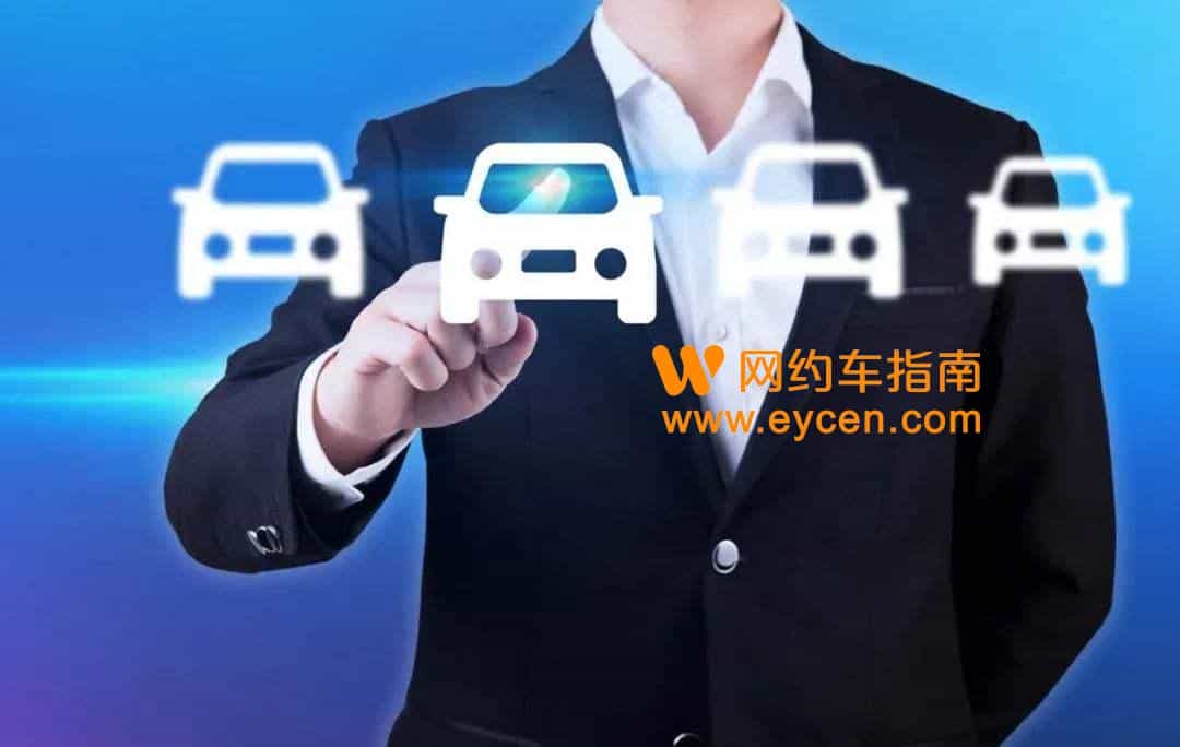 无证司机被清退,网约车驾驶员发证400万本,滴滴有难了插图1 无证司机被清退,网约车驾驶员发证400万本,滴滴有难了插图1