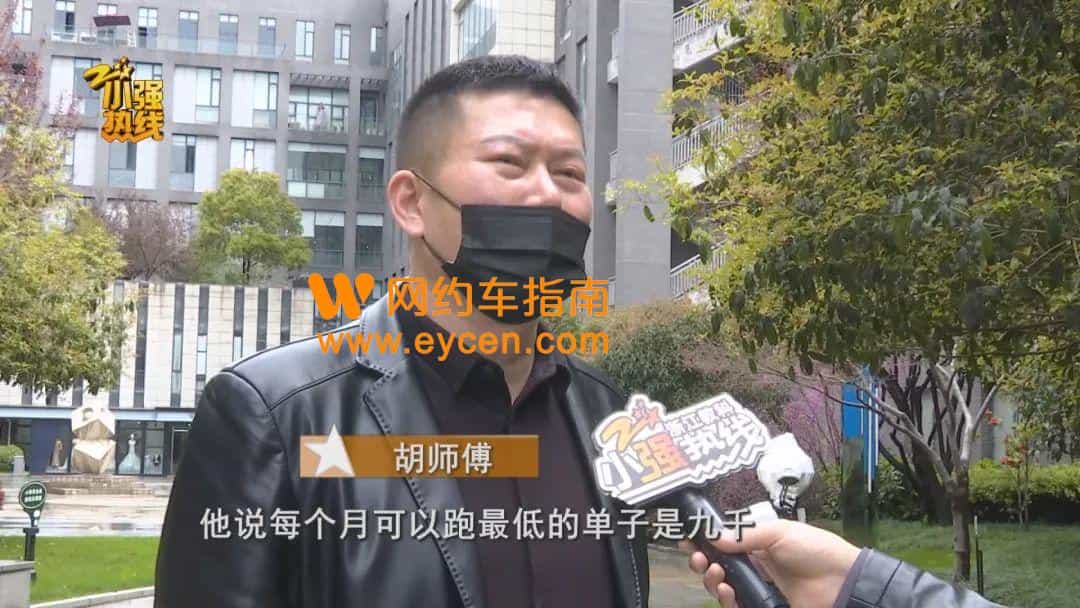 无证网约车一个月跑了536单！杭州一司机慌了插图