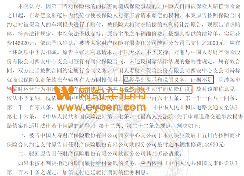 无证网约车事故要赔15万，法院：保险公司全赔！插图2