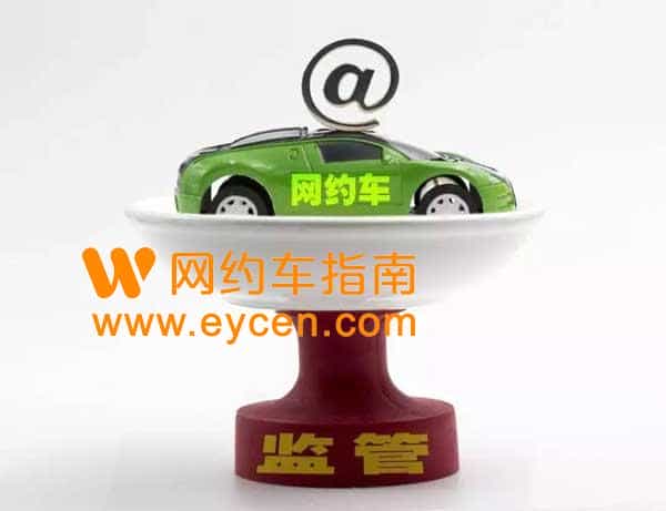 无锡市首次发布网约车“黑榜”，还在流动区域广泛进行了公示