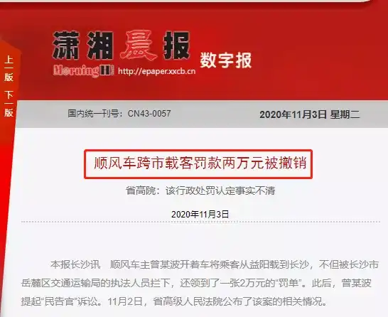 明确了！交通部：顺风车不需要办理网约车相关许可！私家车主乐了