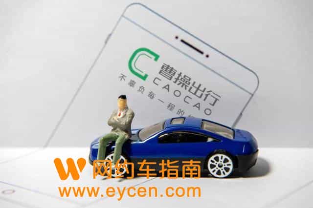 易到创始人周航重回网约车行业,出任曹操出行董事长插图 易到创始人周航重回网约车行业,出任曹操出行董事长插图