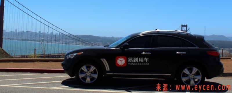 易到用车最新消息2020通知，易到用车现在能用吗