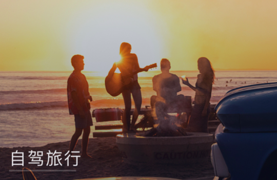 春节出行观察:顺风车返乡需求增加,租车取车更早、租期更长插图 春节出行观察:顺风车返乡需求增加,租车取车更早、租期更长插图