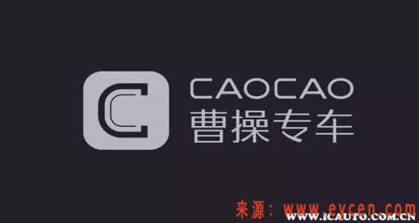 曹操专车加盟，曹操专车怎么样司机收入怎么样