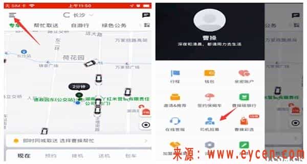 曹操出行司机招募条件，曹操出行司机怎么加入