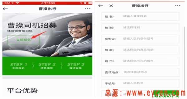 曹操出行司机招募条件，曹操出行司机怎么加入