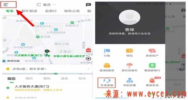 曹操出行司机招募条件，曹操出行司机怎么加入