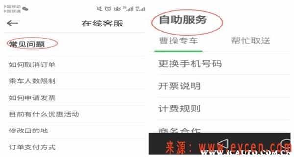 曹操出行司机招募条件，曹操出行司机怎么加入