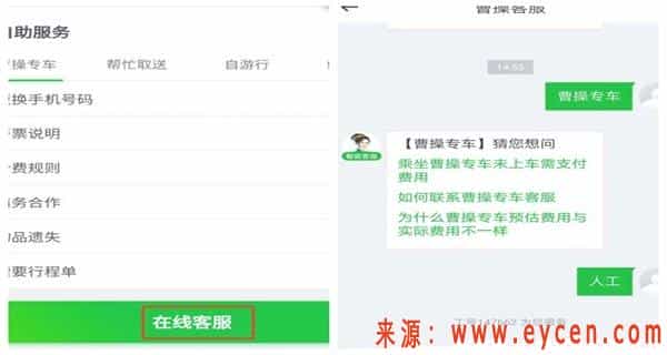 曹操出行司机招募条件，曹操出行司机怎么加入