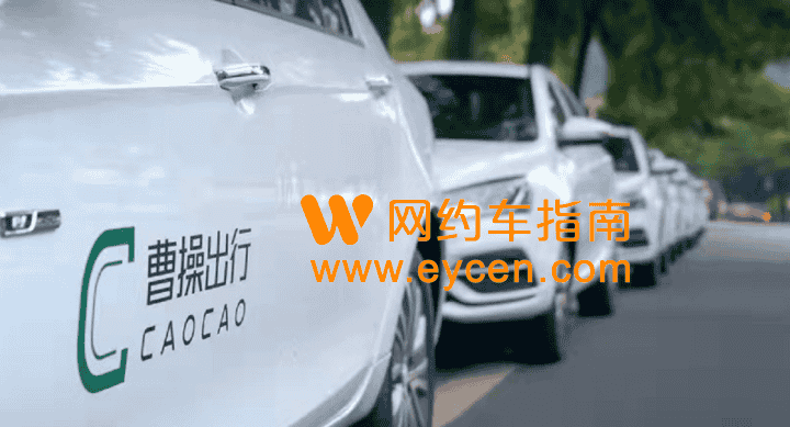 曹操出行和曹操司机获评“最佳出租汽车企业”和“最美的哥的姐”插图