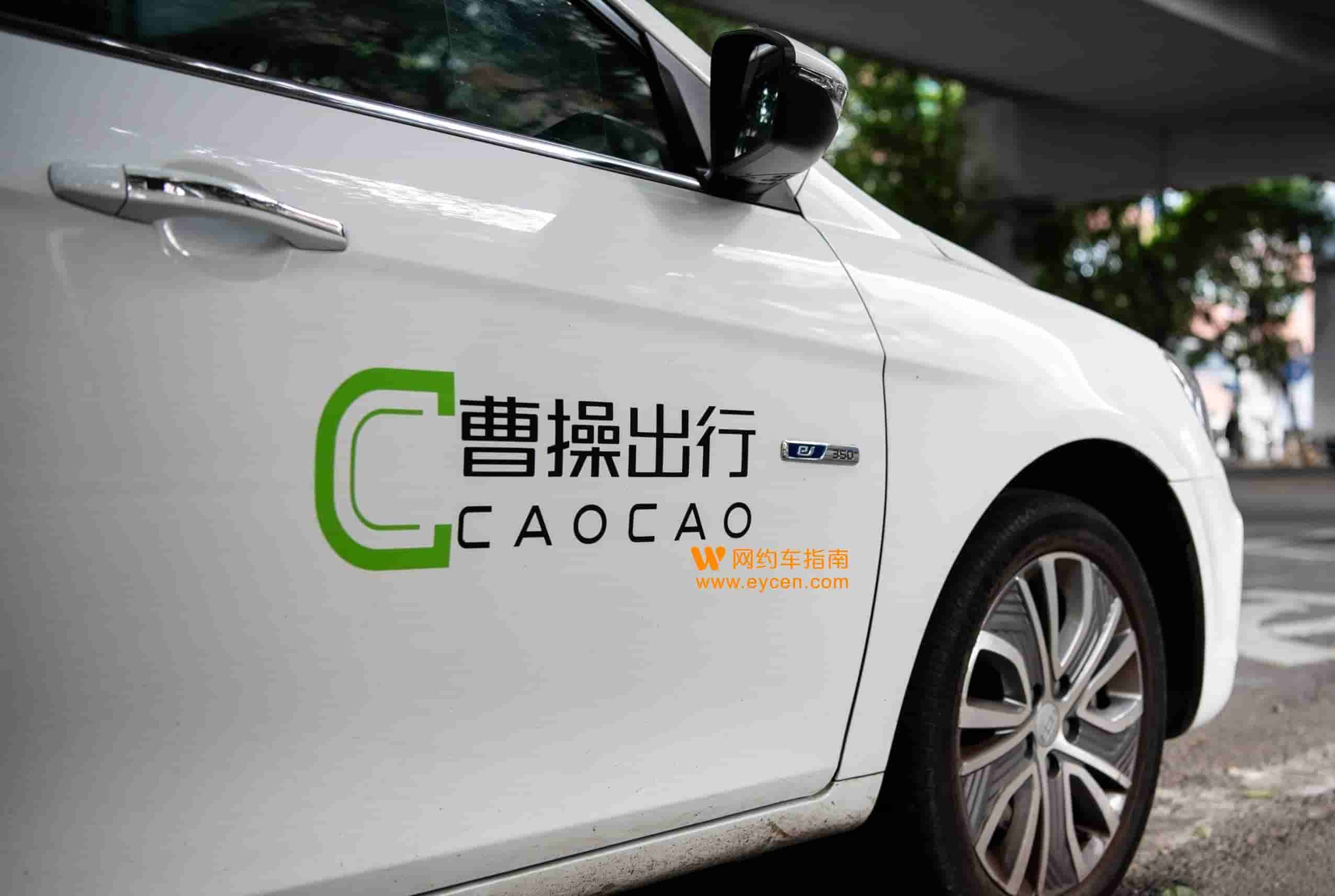 曹操出行新管理团队思路曝光：专车、惠选两大产品线呼之欲出插图