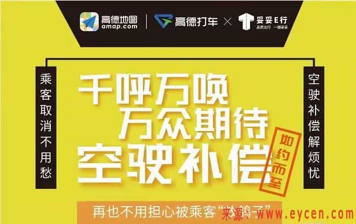 最新消息！平台开始收订单取消费，不用担心再被出租车遛猪！.png