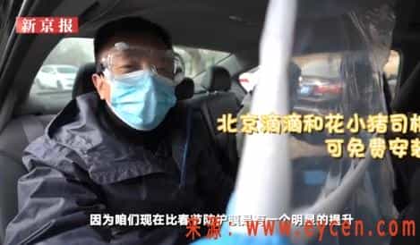 最新通知:各城市网约车防疫政策,请务必遵守!插图 最新通知:各城市网约车防疫政策,请务必遵守!