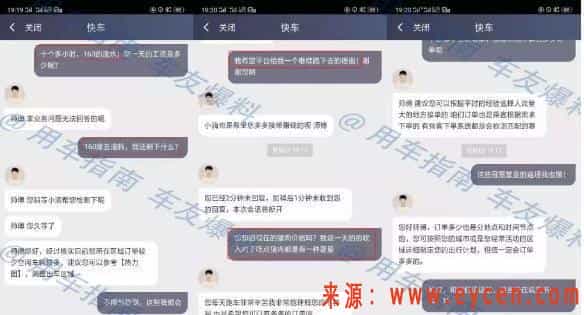 最近网约车单为什么那么少?原因或许和平台本身有关插图2 最近网约车单为什么那么少?原因或许和平台本身有关