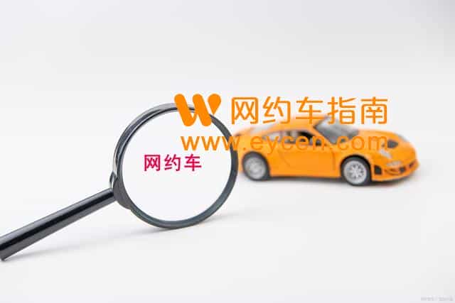 “月收入过万”的网约车司机,你了解多少?插图2 “月收入过万”的网约车司机,你了解多少?插图2
