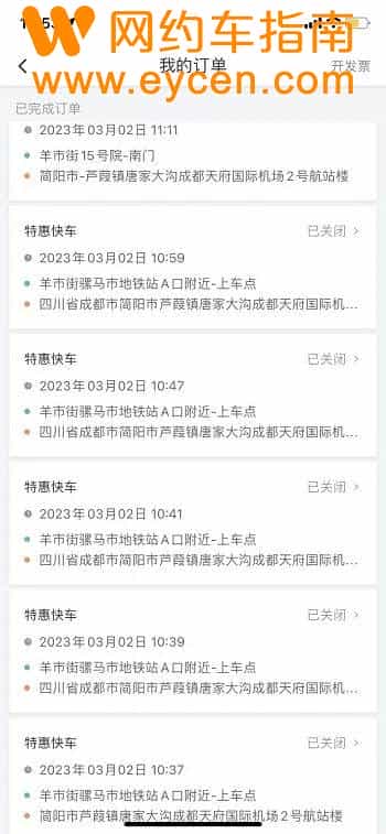 机场单2小时只赚了20块！网约车应推行政府指导价