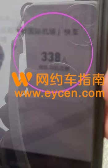 机场单2小时只赚了20块！网约车应推行政府指导价
