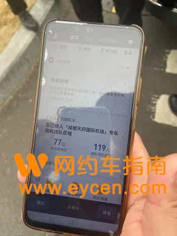 机场单2小时只赚了20块！网约车应推行政府指导价