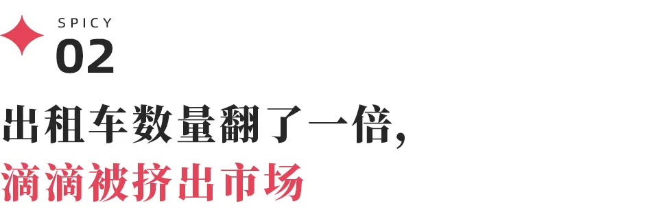 李彦宏老家的“萝卜快跑实验”:出租车数量翻一倍,滴滴被赶跑插图2 李彦宏老家的“萝卜快跑实验”:出租车数量翻一倍,滴滴被赶跑插图2