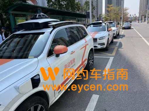 来了!滴滴自动驾驶在广州正式收费运营!插图1 来了!滴滴自动驾驶在广州正式收费运营!插图1