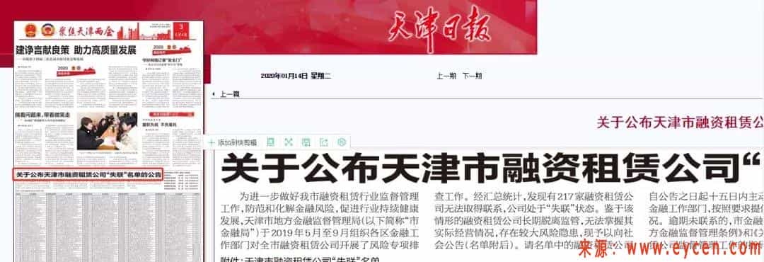 每月3500租车跑滴滴（近万家租赁公司已失联你怕了吗）