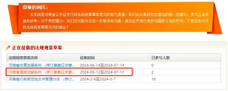 河南省新规出台：网约车调价需提前公示，违规将面临最高50万元罚款插图
