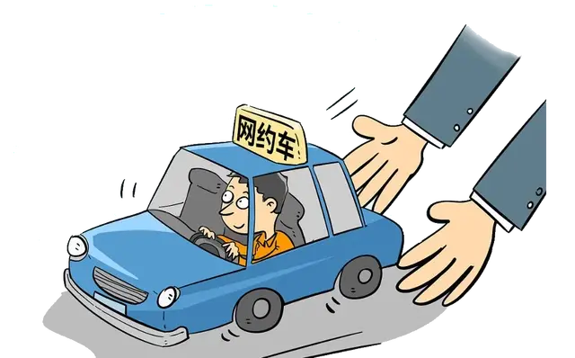法官说法 | 网约车司机与平台间,是合作关系还是劳动关系?插图 法官说法 | 网约车司机与平台间,是合作关系还是劳动关系?插图