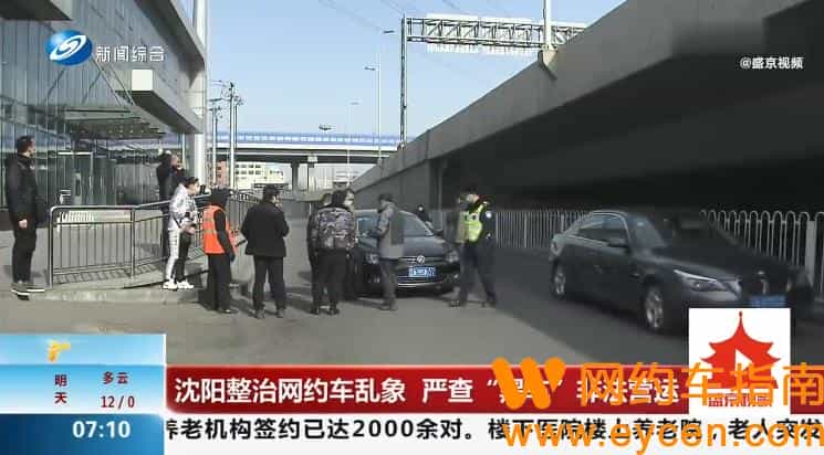注意了!又有307辆“无证网约车”被查处!插图 注意了!又有307辆“无证网约车”被查处!插图