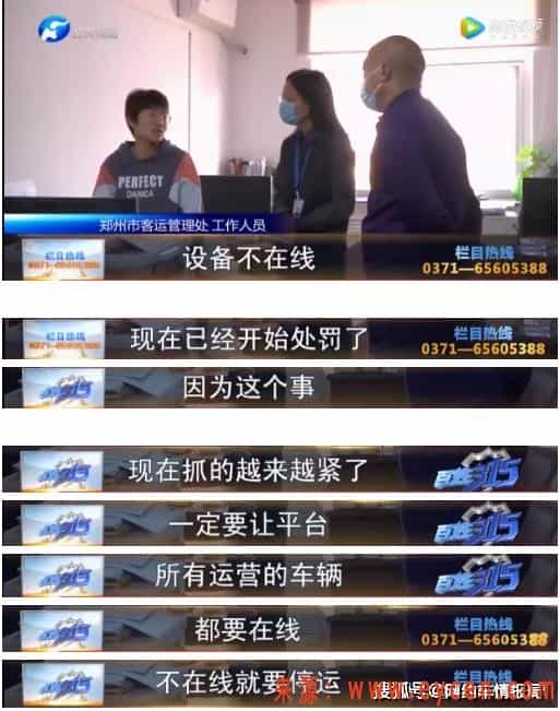 注意!上百辆合规网约车被清退,这6点务必规避插图1 注意!上百辆合规网约车被清退,这6点务必规避