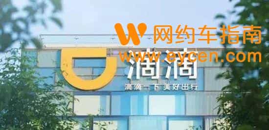 注意!滴滴规则更改,对司机接单有影响!插图 注意!滴滴规则更改,对司机接单有影响!