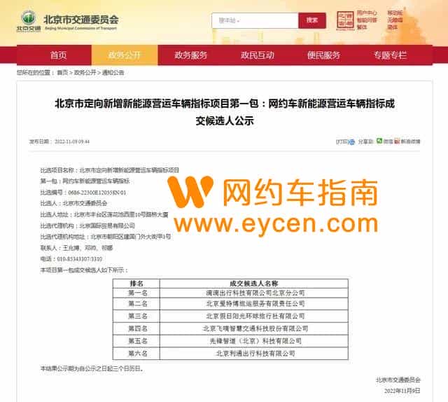 注意!要定向新增网约车了,滴滴有了新动作插图1 注意!要定向新增网约车了,滴滴有了新动作插图1