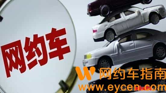 济南网约车2021年新政最新消息插图 济南网约车2021年新政最新消息插图