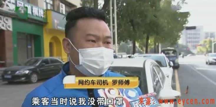 浙江一网约车司机提醒乘客佩戴口罩反被殴打