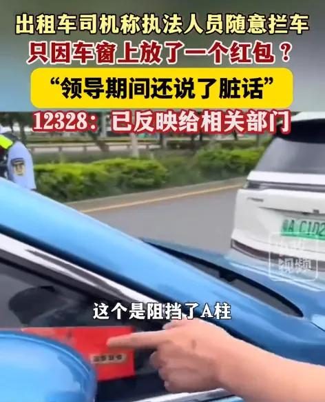 深圳通报“执法人员随意拦车”：停职检查插图1