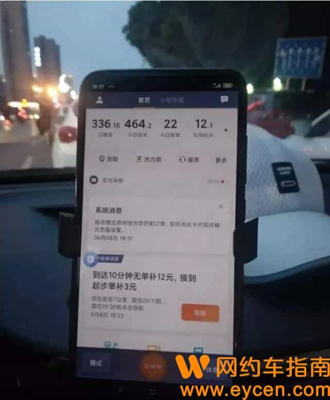 深夜，老婆发的一条微信！看哭跑网约车人
